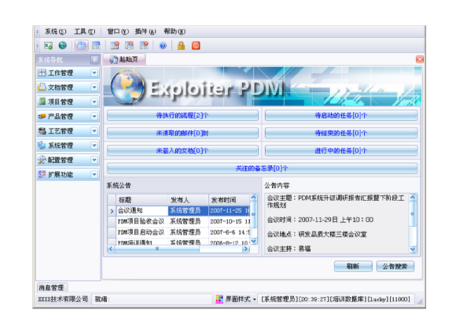 实施星空官方网站-星空xingkong（中国）
能为企业带来哪些效果和好处?
